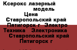 Ксерокс лазерный mbMB office center 318 модель mb OC 318  › Цена ­ 20 000 - Ставропольский край, Пятигорск г. Электро-Техника » Электроника   . Ставропольский край,Пятигорск г.